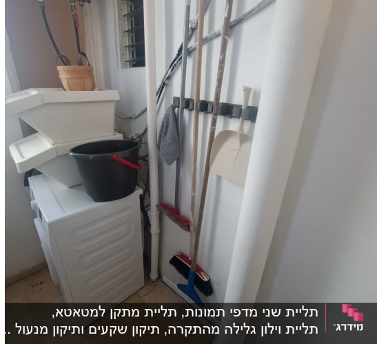 כלים לניקוי ותיקון בפינה בבית
